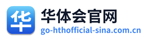 华体会官网